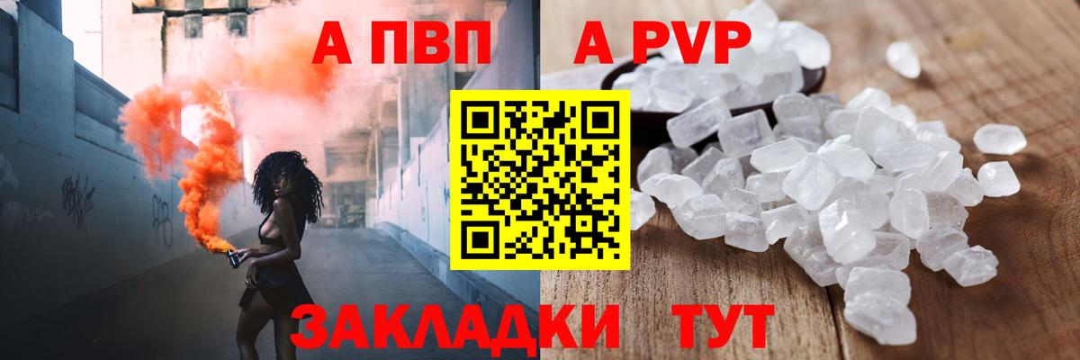 А ПВП Соль Сухой Лог