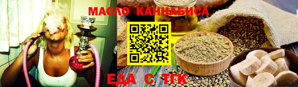 Cannafood конопля  Вход с VPN  Сухой Лог 