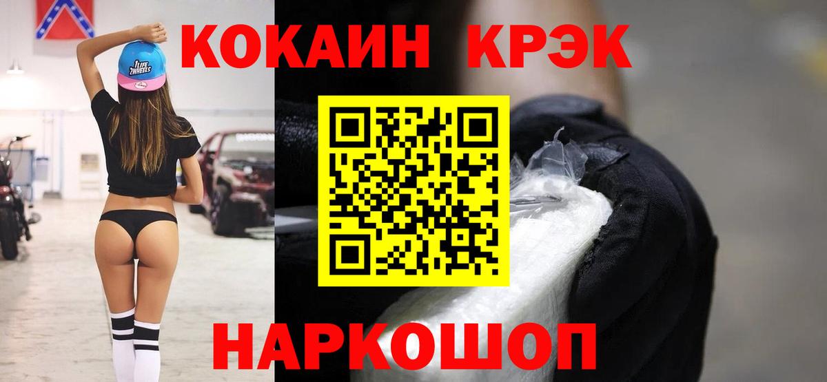 КОКАИН 97% Сухой Лог