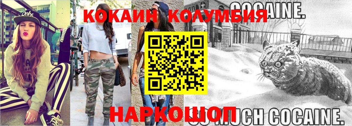 Кокаин Колумбийский  КОКАИН VHQ  Сухой Лог  Вход с VPN 