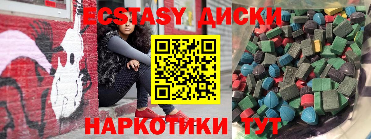 Экстази VHQ Сухой Лог