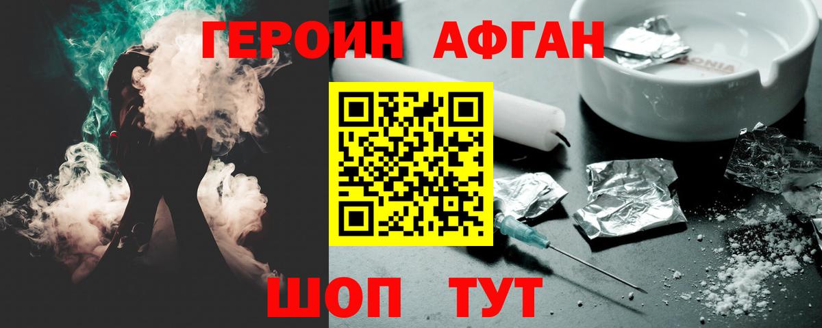 Героин гречка Сухой Лог