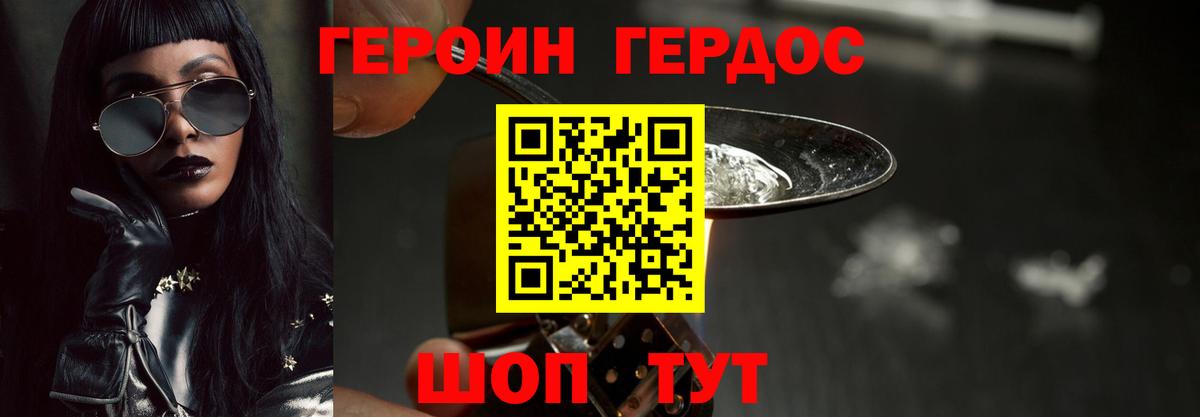 Сухой Лог  ГЕРОИН афганец  Вход с VPN 