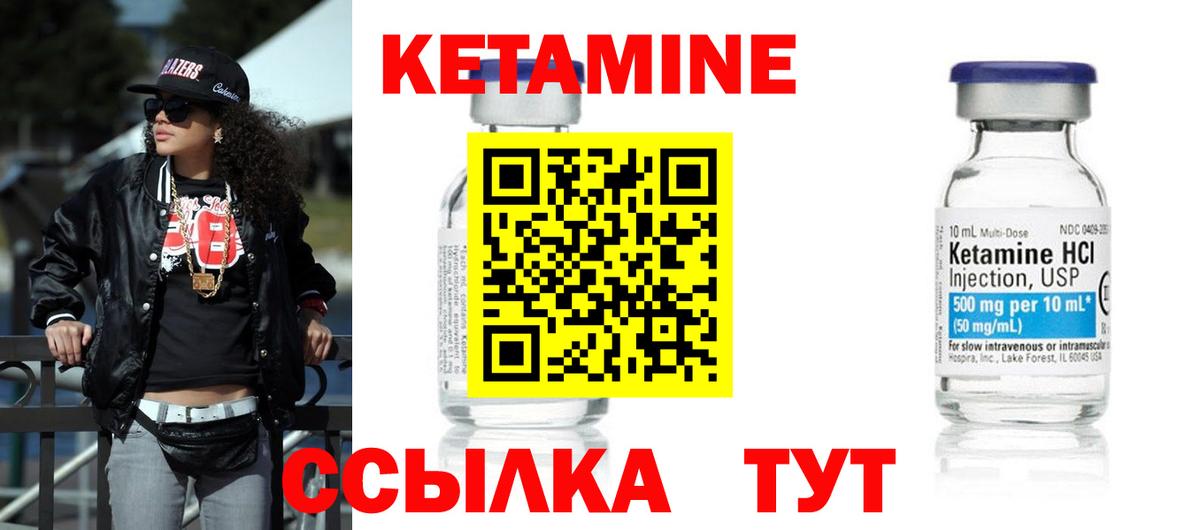 Кетамин ketamine  Вход с VPN  Сухой Лог 