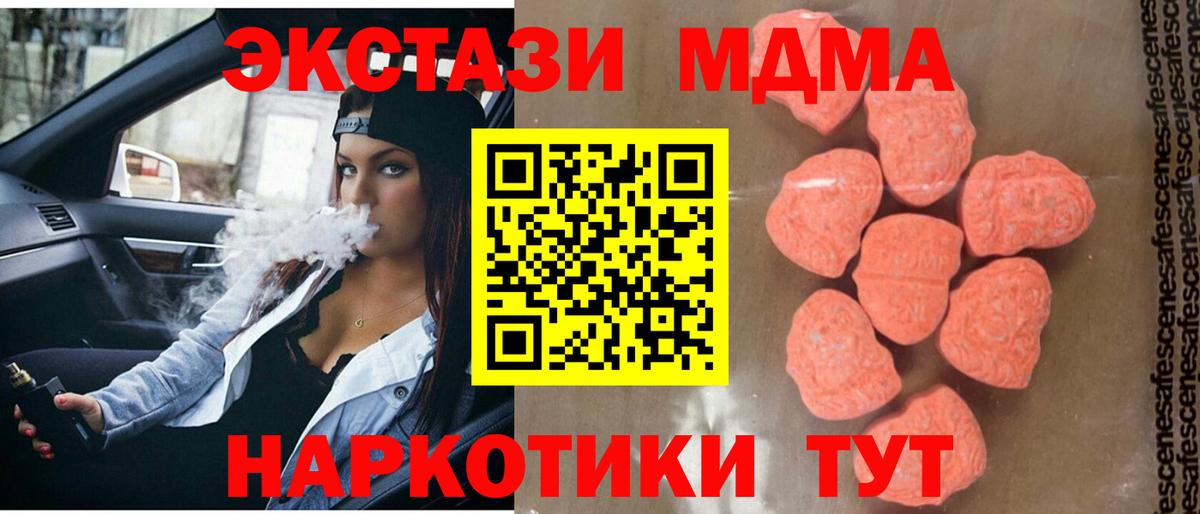 МДМА кристаллы  Вход с VPN  Сухой Лог  МДМА  МДМА Molly 