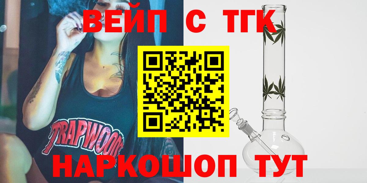 Дистиллят ТГК вейп Сухой Лог