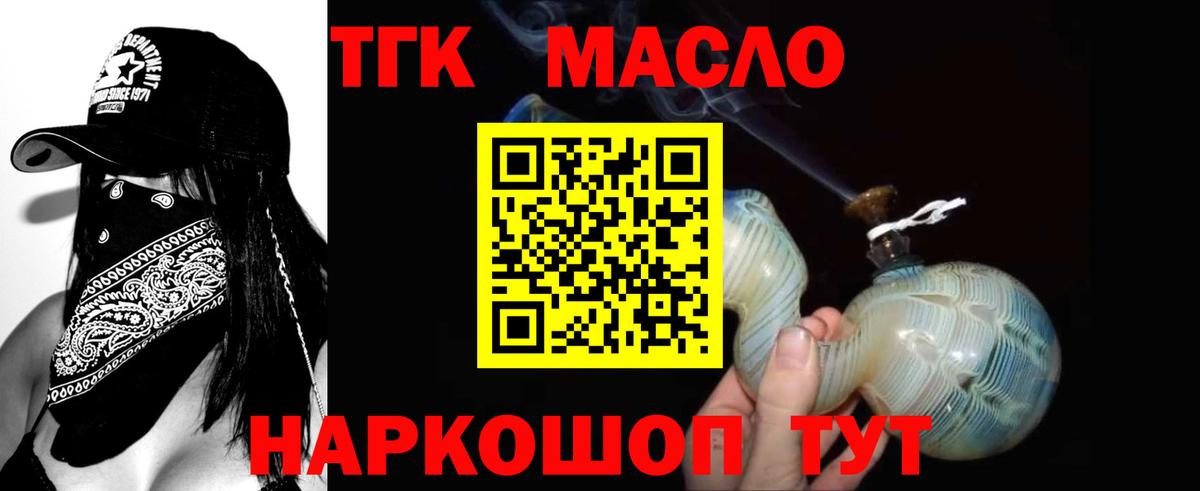 Сухой Лог  Дистиллят ТГК жижа  Вход с VPN 